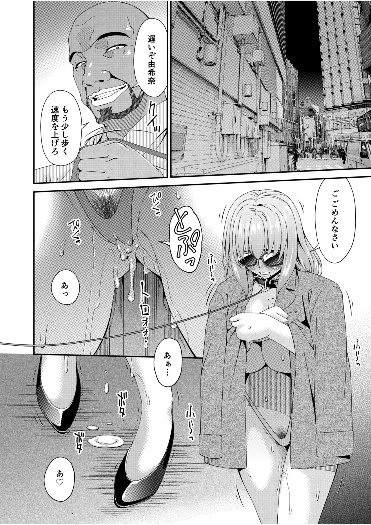 母と妻をやめるとき vol.01FANZA限定版 【電子単行本】 Page.124