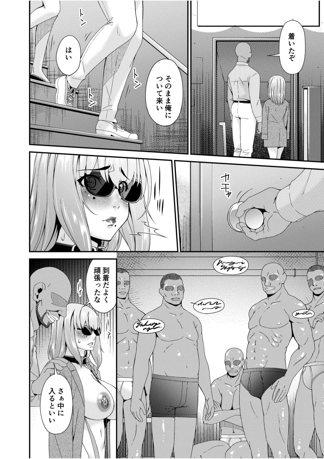 母と妻をやめるとき vol.01FANZA限定版 【電子単行本】 Page.126