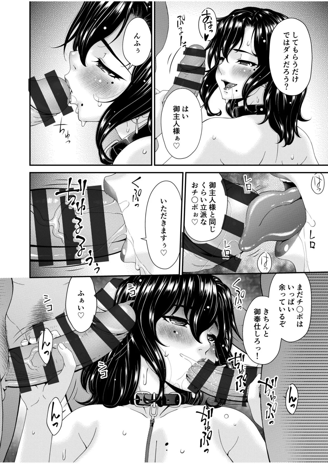 母と妻をやめるとき vol.01FANZA限定版 【電子単行本】 Page.130