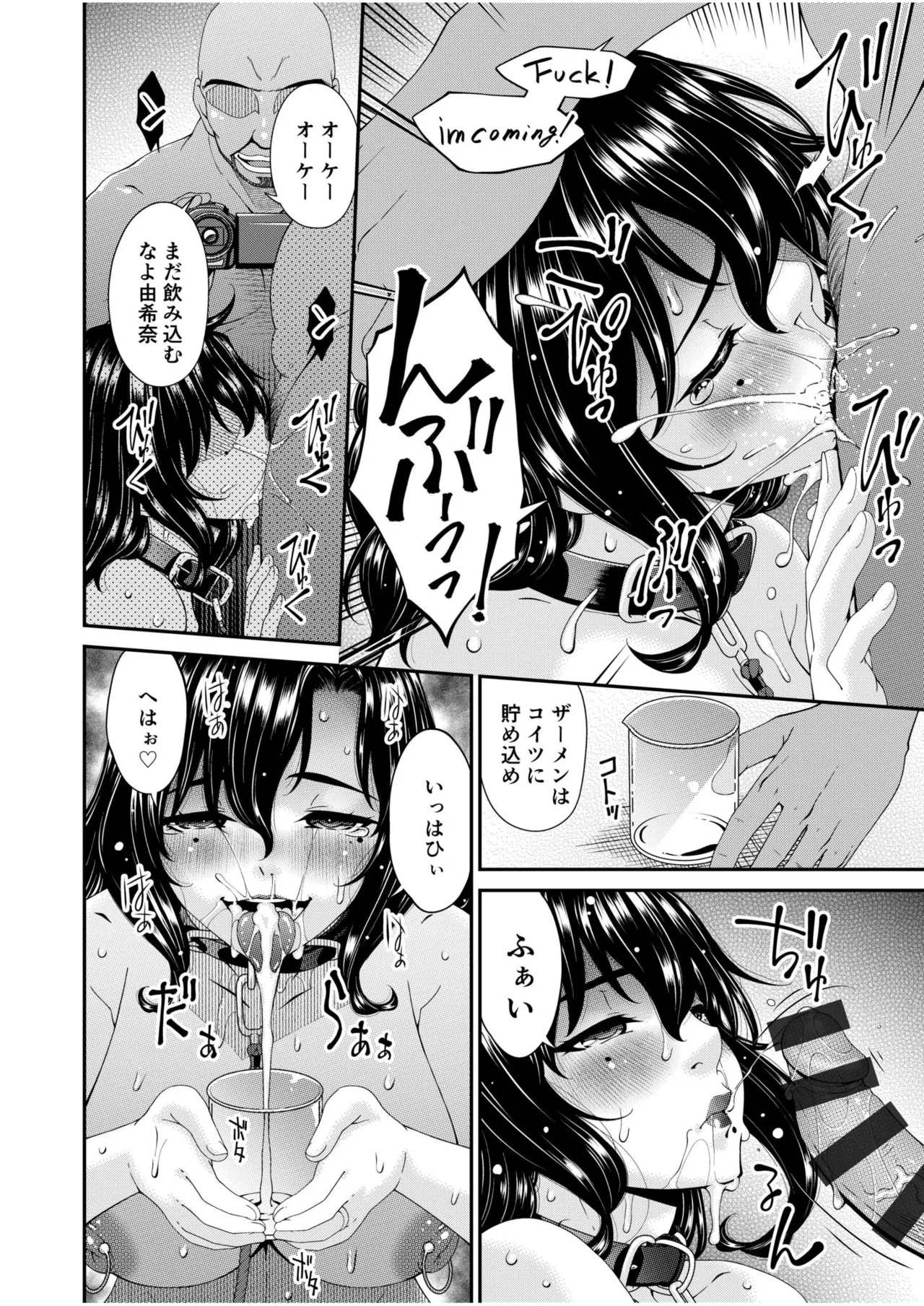 母と妻をやめるとき vol.01FANZA限定版 【電子単行本】 Page.132