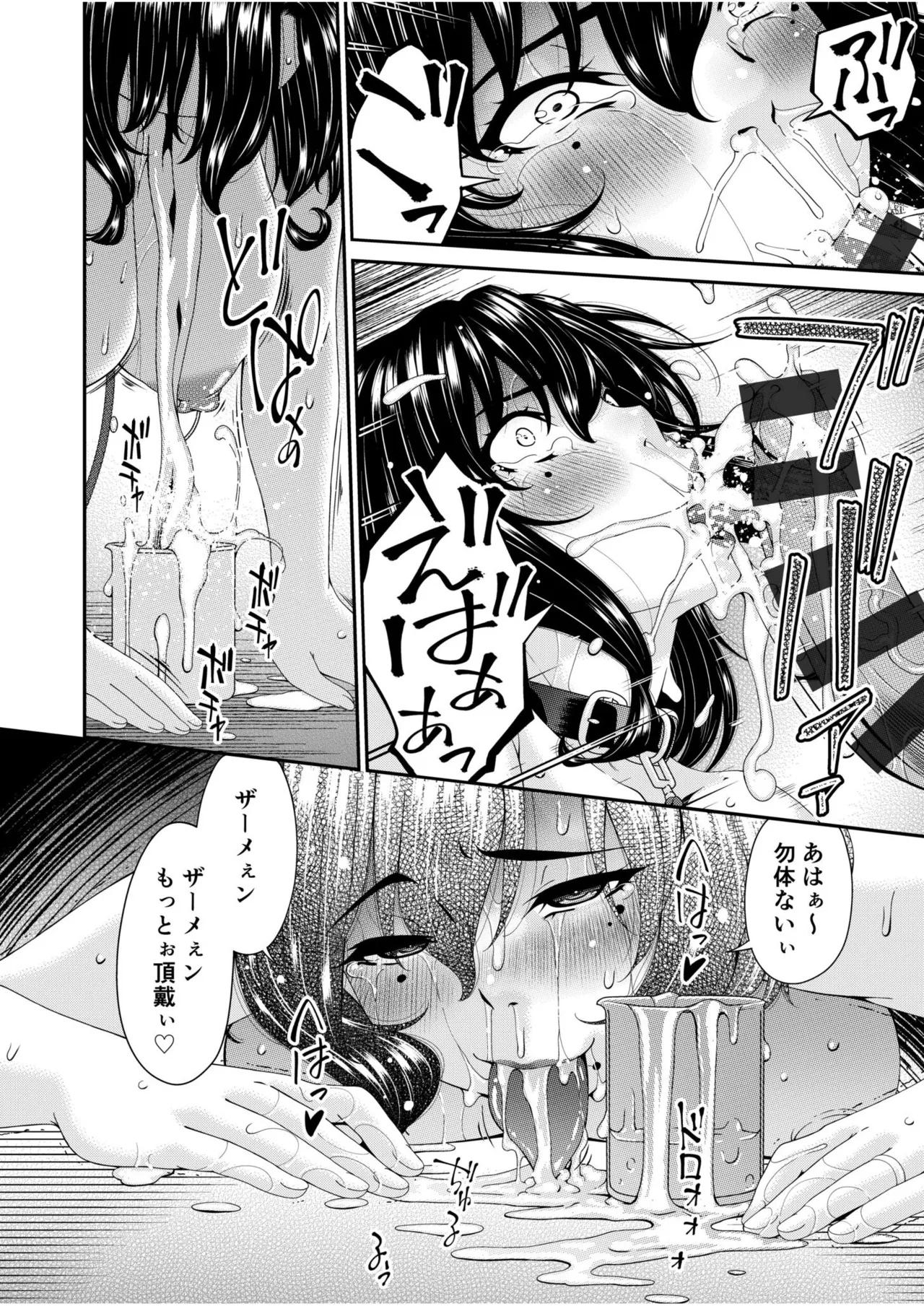 母と妻をやめるとき vol.01FANZA限定版 【電子単行本】 Page.136