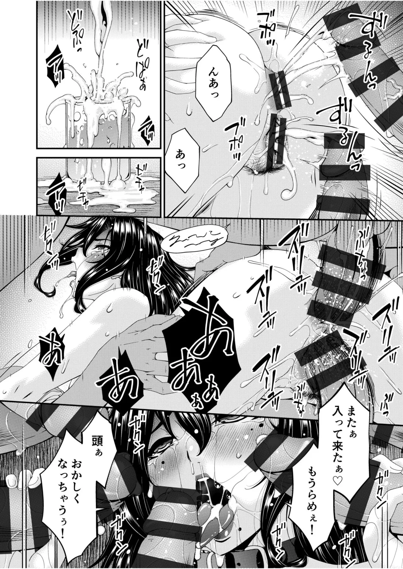 母と妻をやめるとき vol.01FANZA限定版 【電子単行本】 Page.140