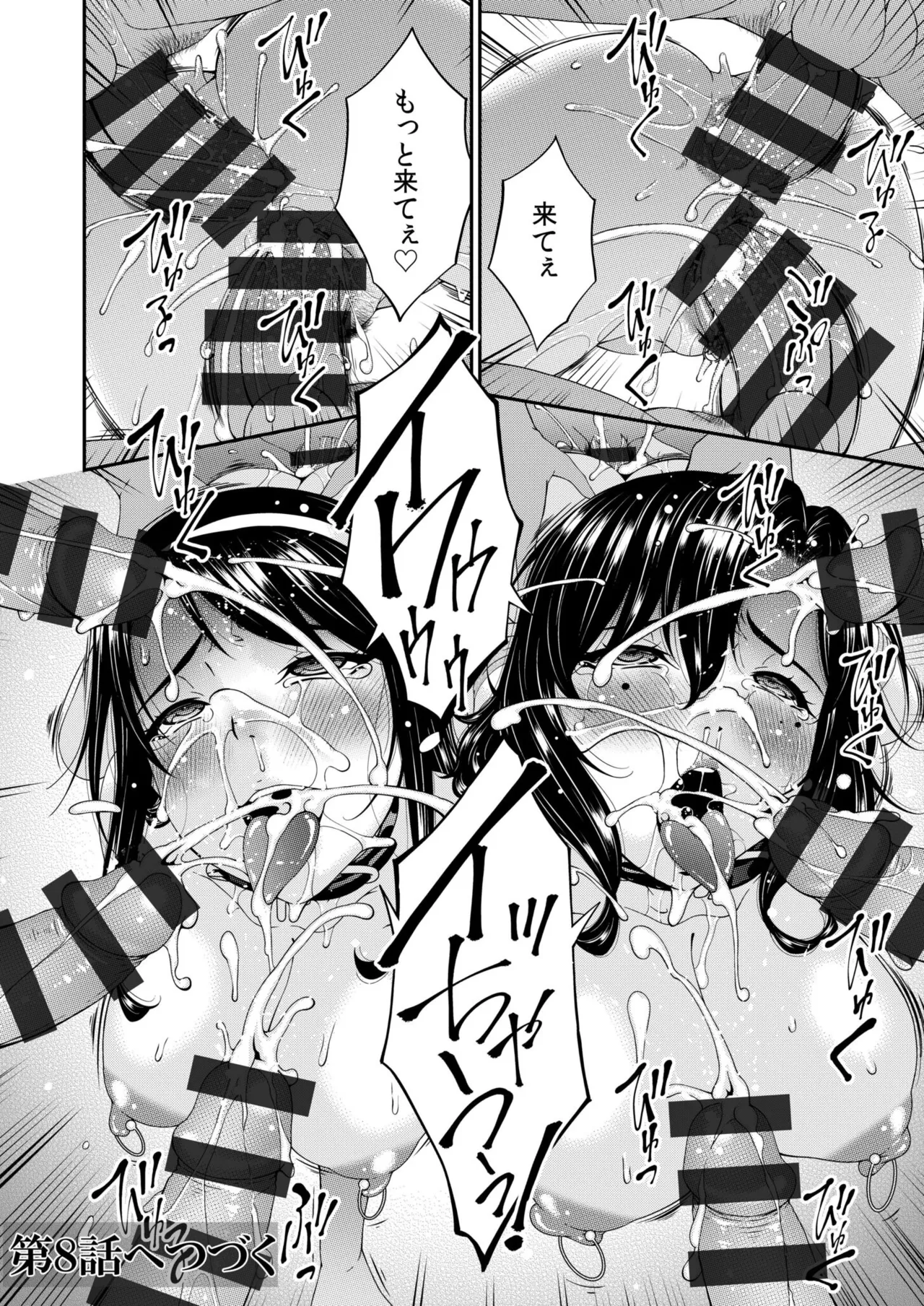 母と妻をやめるとき vol.01FANZA限定版 【電子単行本】 Page.170