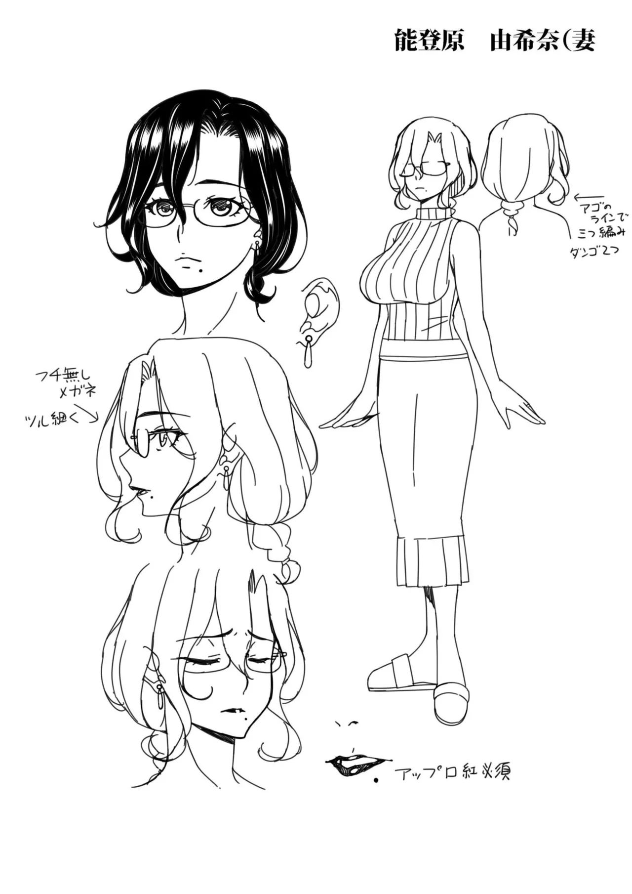 母と妻をやめるとき vol.01FANZA限定版 【電子単行本】 Page.176