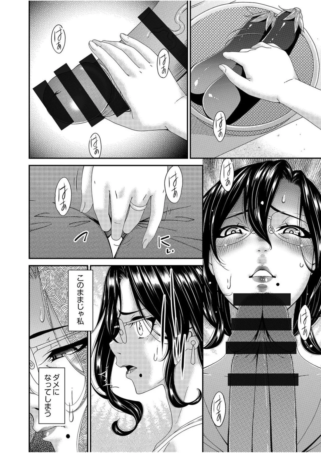 母と妻をやめるとき vol.01FANZA限定版 【電子単行本】 Page.48