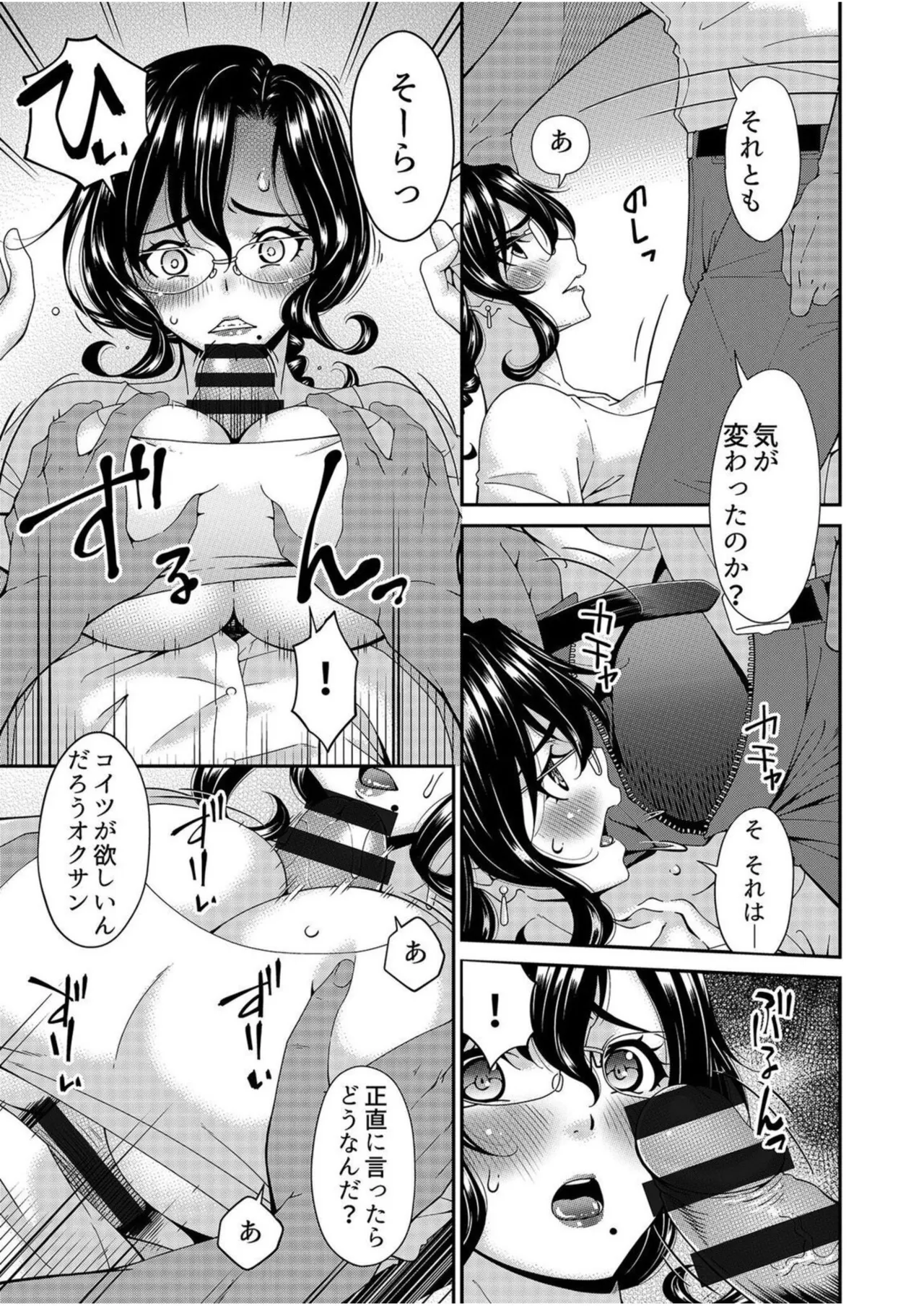 母と妻をやめるとき vol.01FANZA限定版 【電子単行本】 Page.57