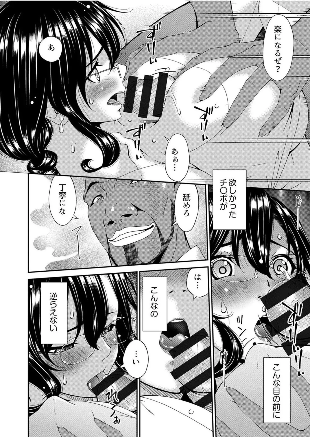 母と妻をやめるとき vol.01FANZA限定版 【電子単行本】 Page.58
