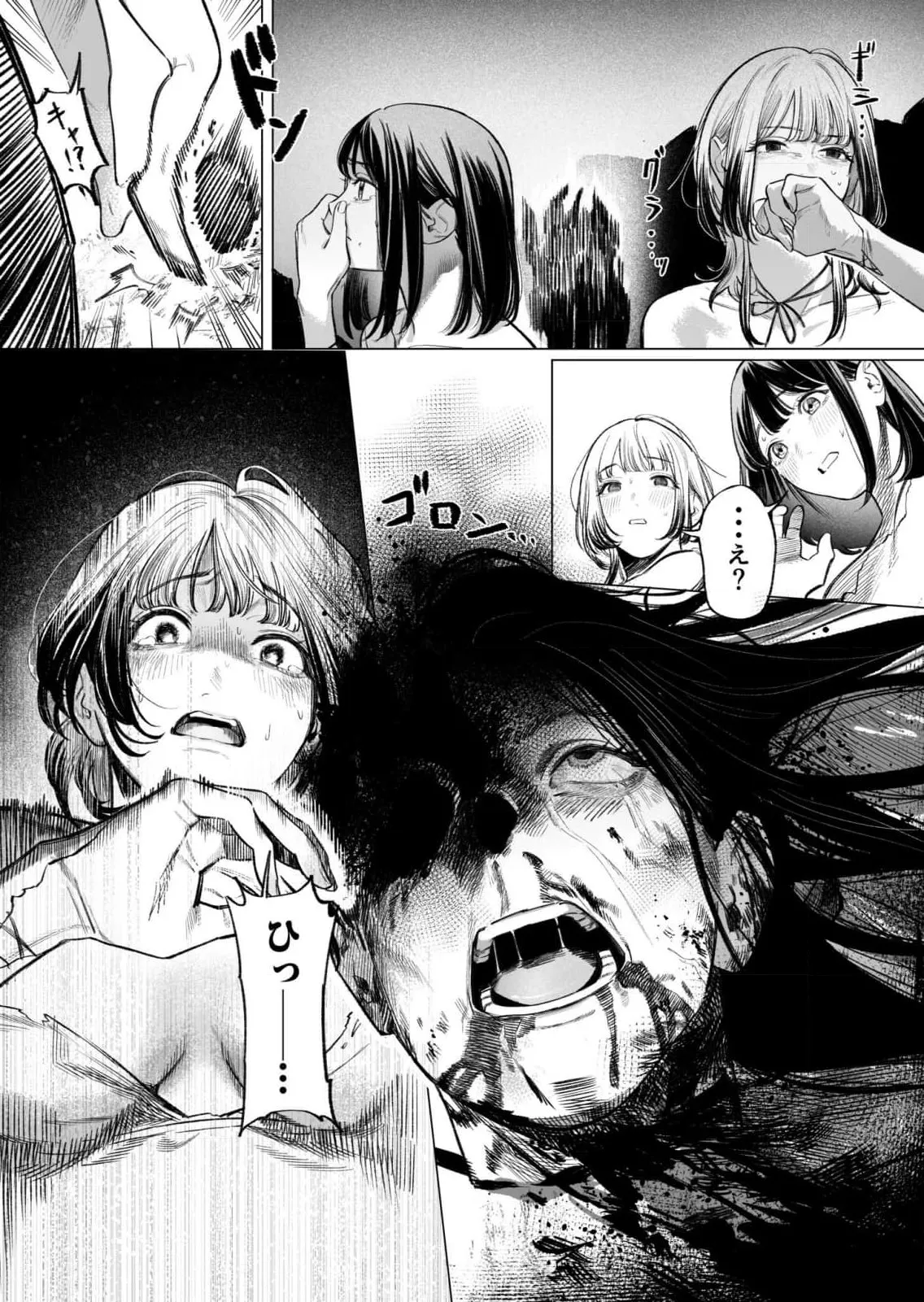 異世界監禁婚3巻 Page.112