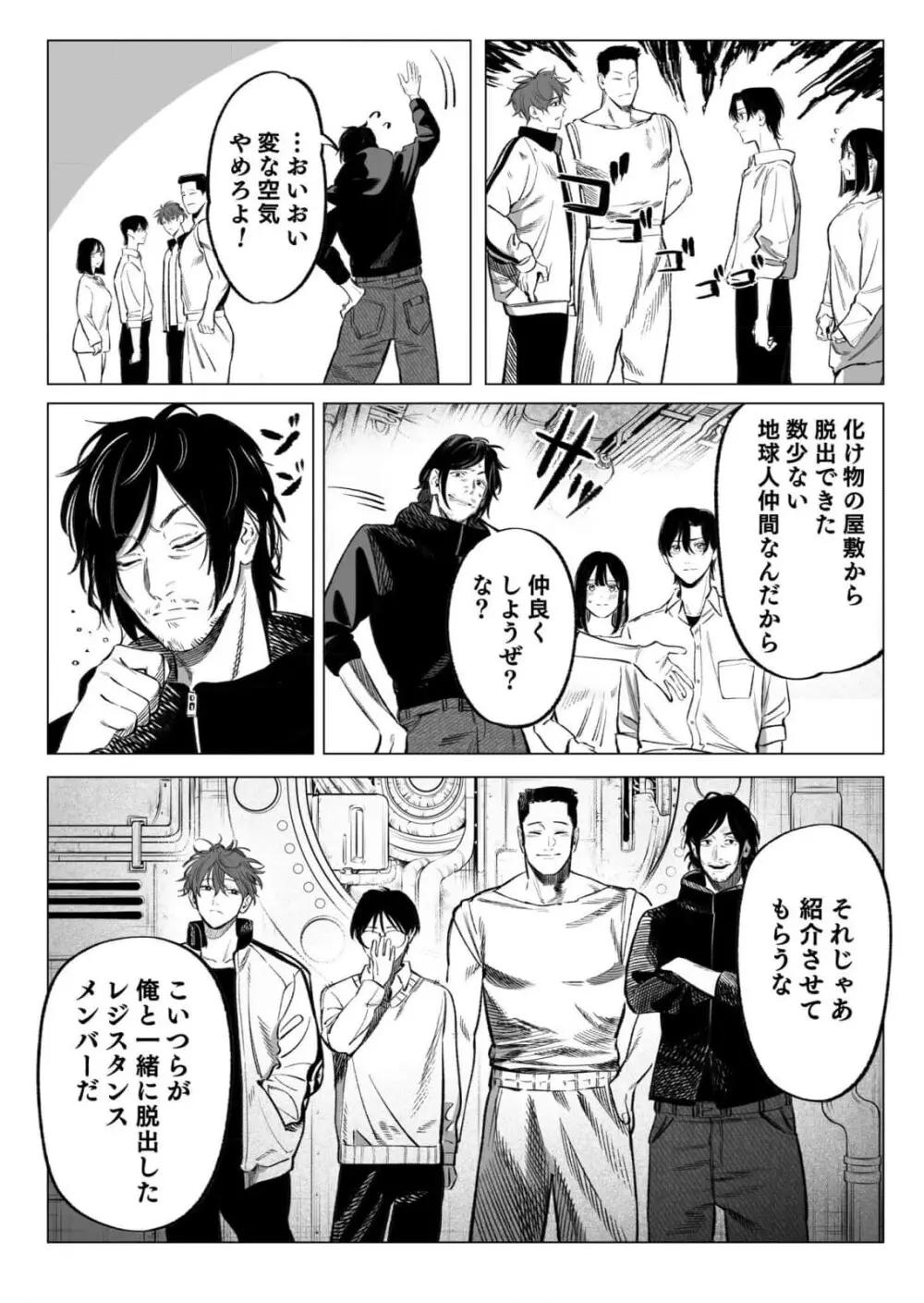 異世界監禁婚3巻 Page.17