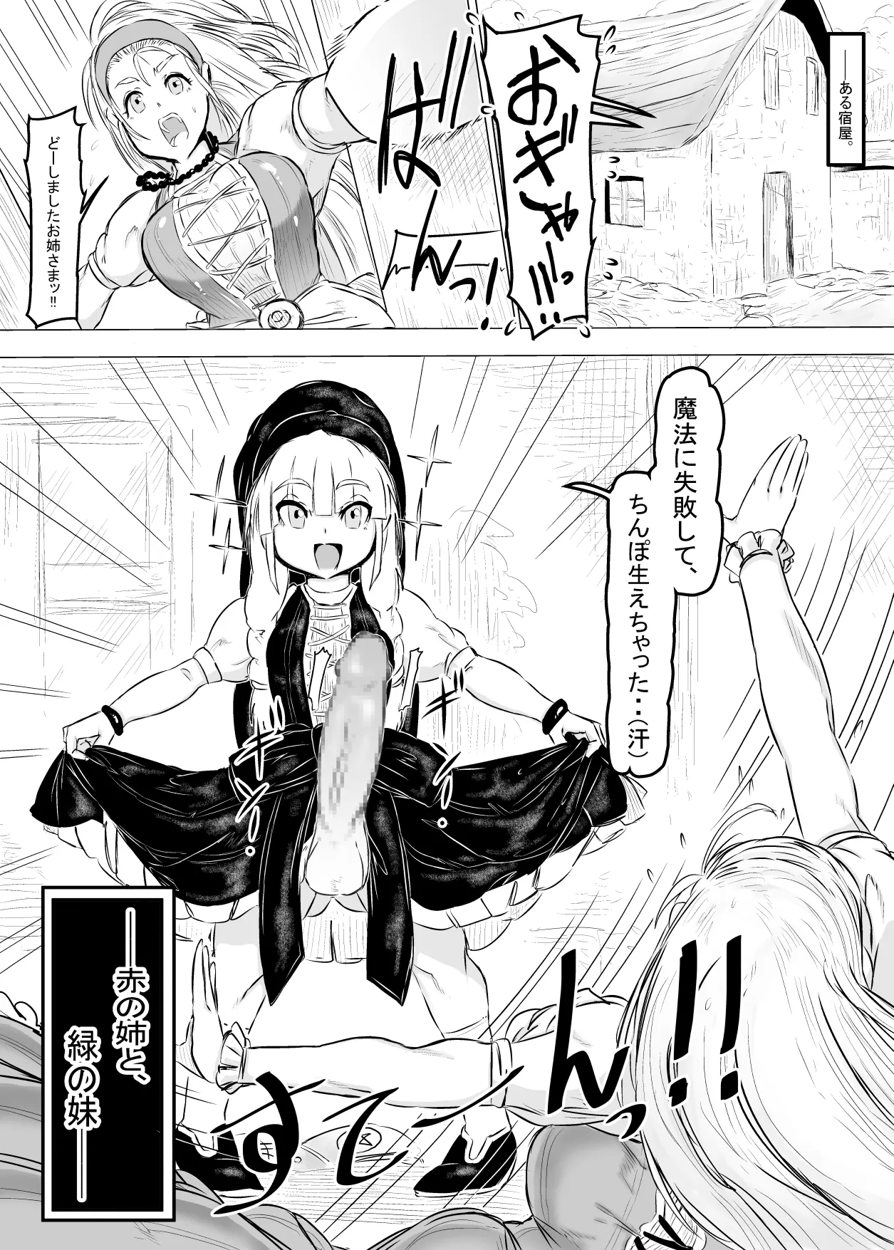 どらくえる。 Page.21