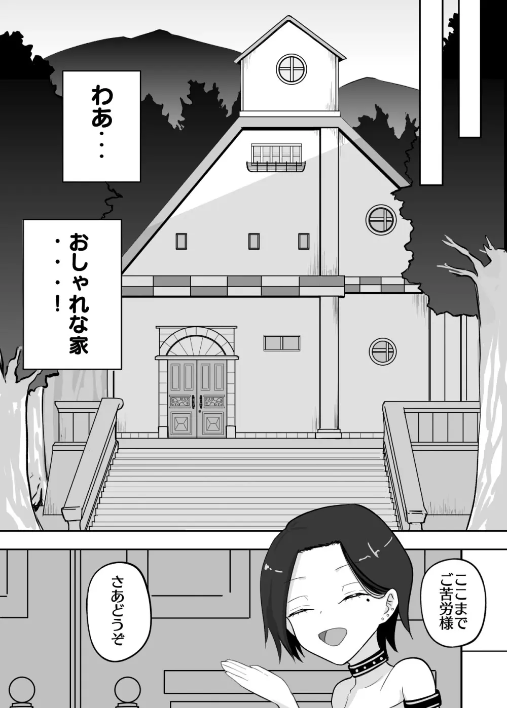 試着室 vol.1〜服屋でお姉さんにエッチな悪戯をされる話〜 Page.10