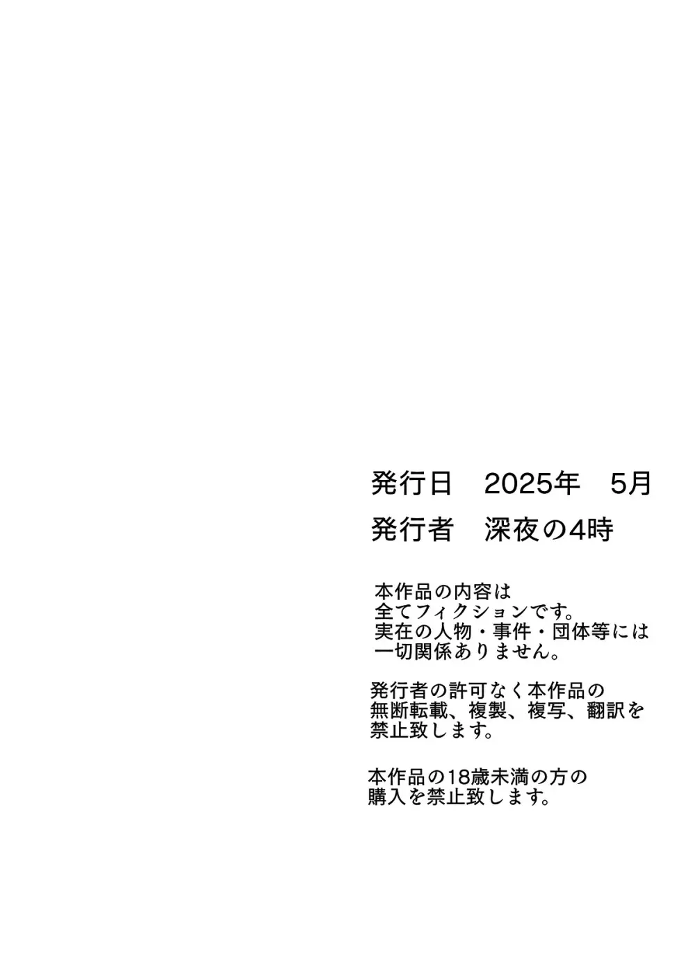 試着室 vol.1〜服屋でお姉さんにエッチな悪戯をされる話〜 Page.32