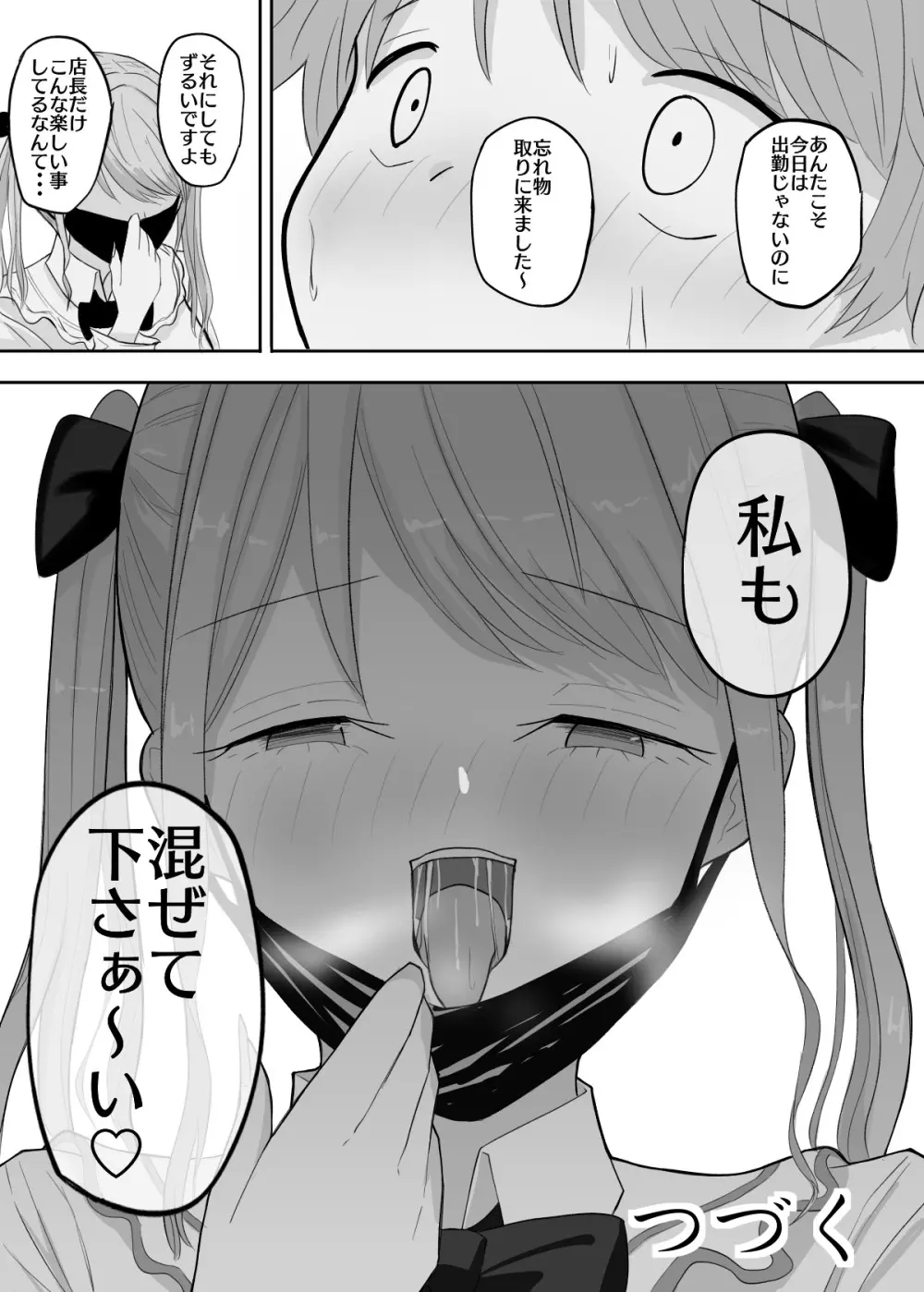 試着室 vol.1〜服屋でお姉さんにエッチな悪戯をされる話〜 Page.34