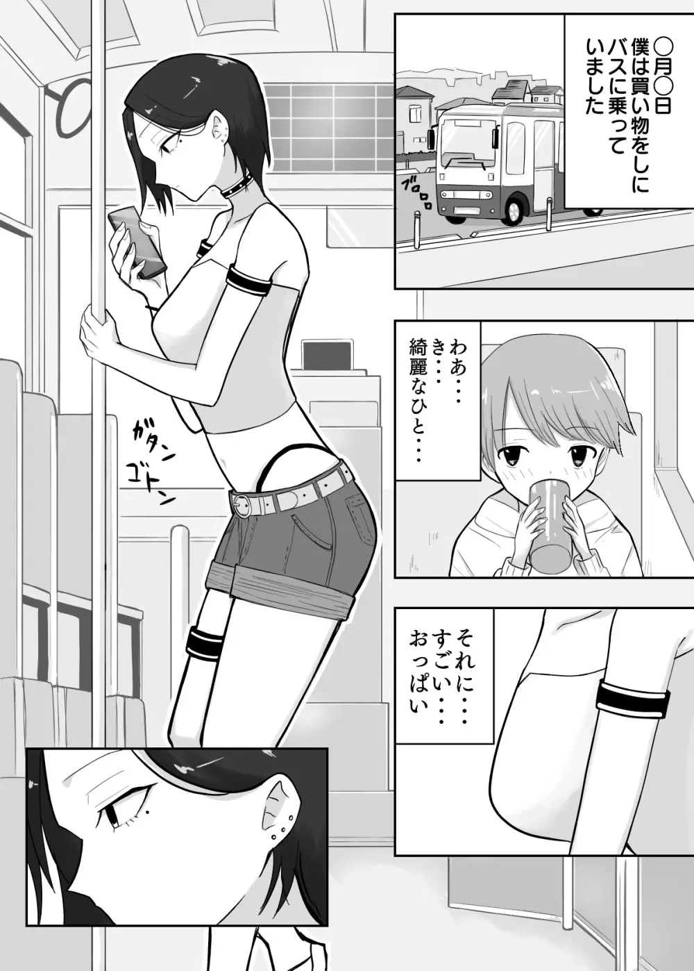試着室 vol.1〜服屋でお姉さんにエッチな悪戯をされる話〜 Page.5
