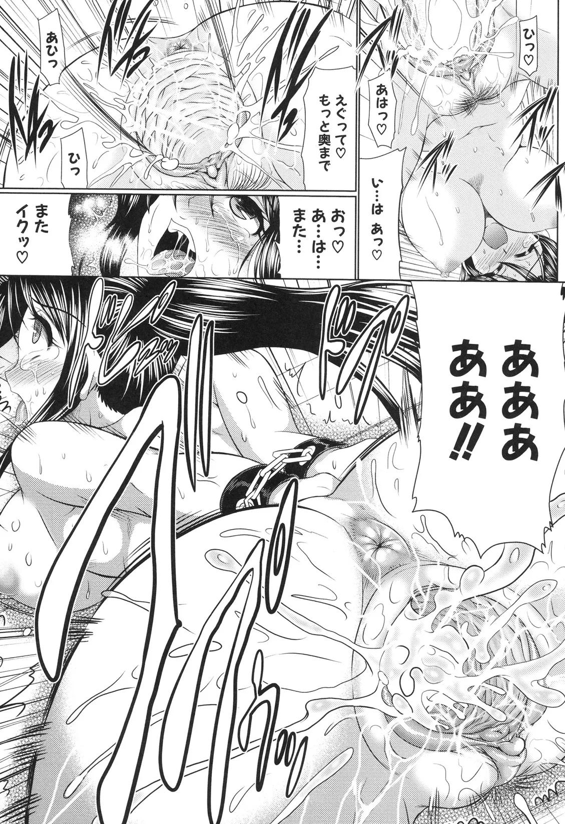 肉欲穴ライズ Page.120