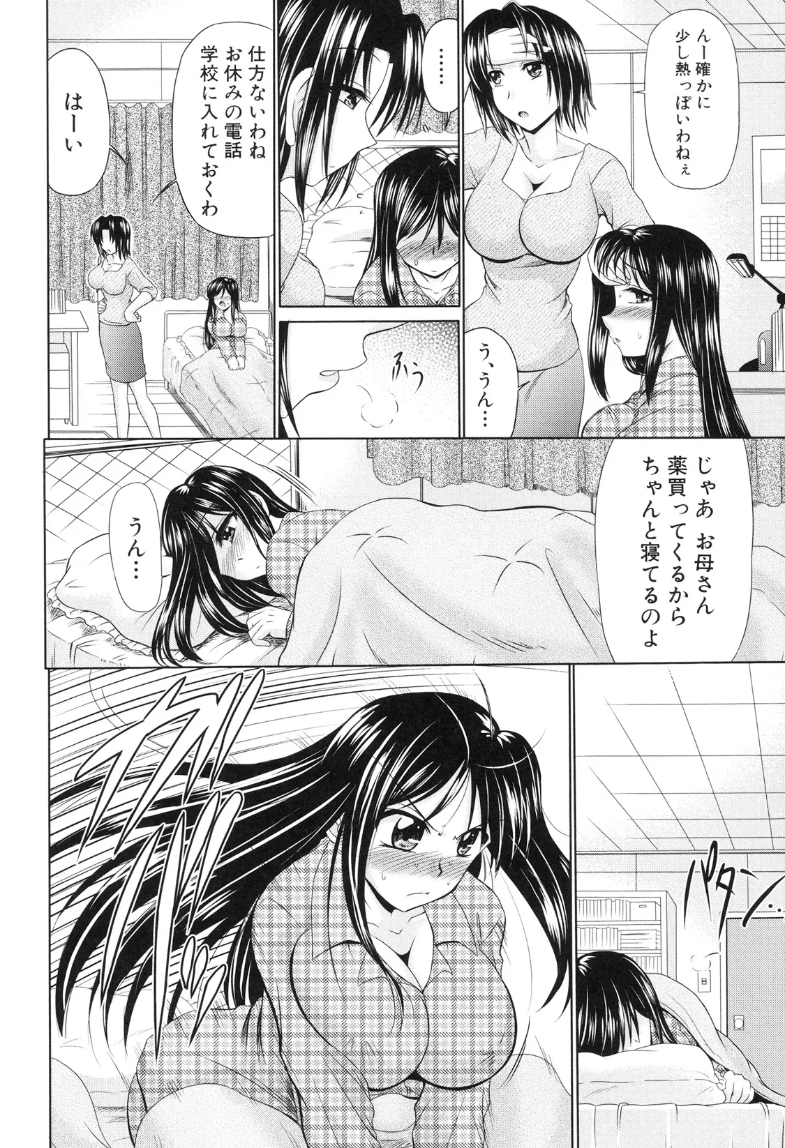 肉欲穴ライズ Page.123
