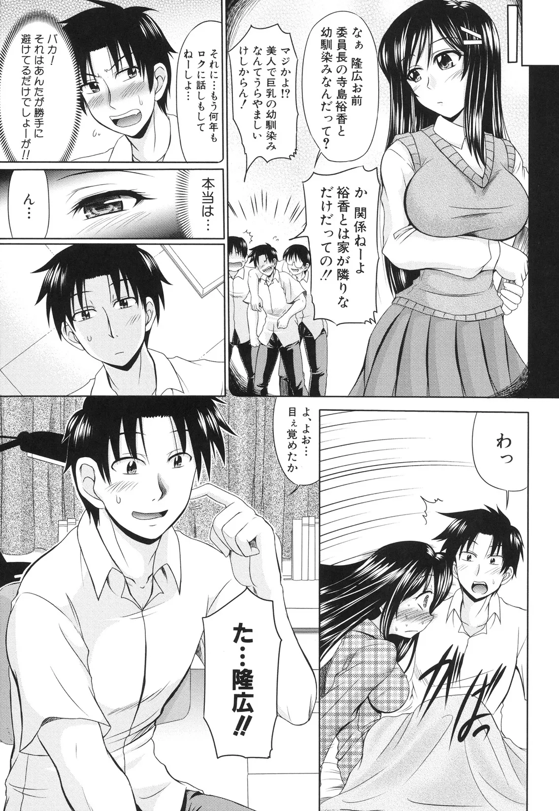 肉欲穴ライズ Page.126
