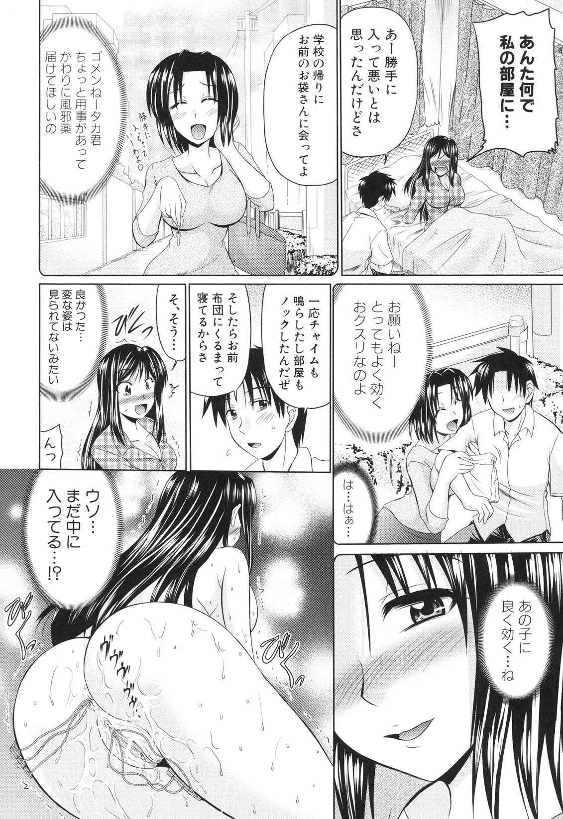 肉欲穴ライズ Page.127