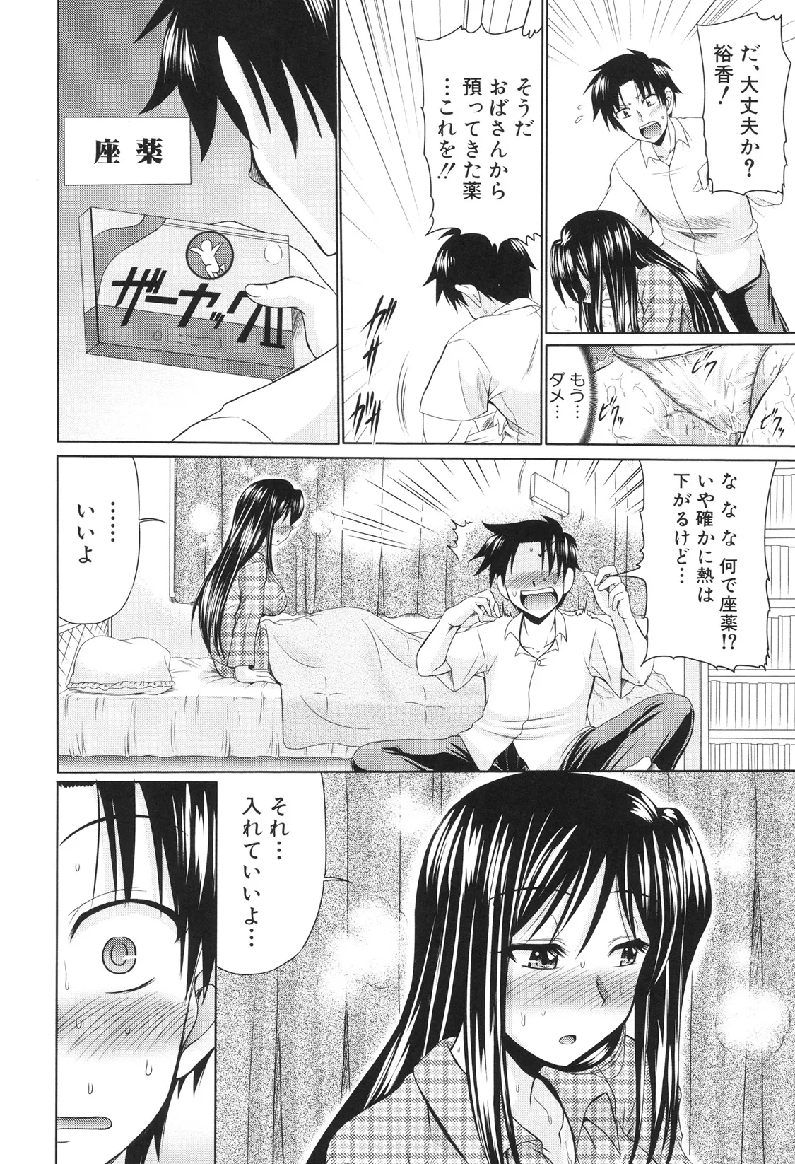 肉欲穴ライズ Page.129