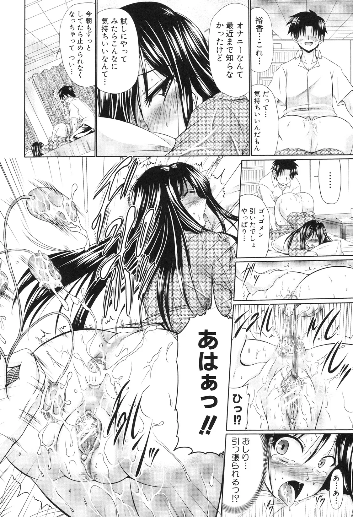 肉欲穴ライズ Page.131