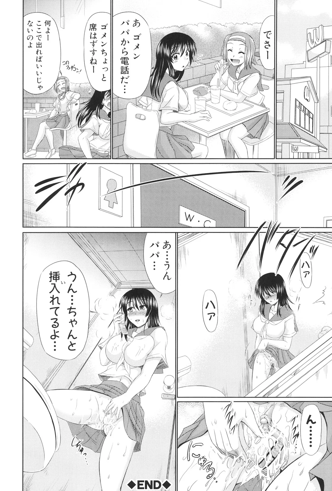 肉欲穴ライズ Page.165