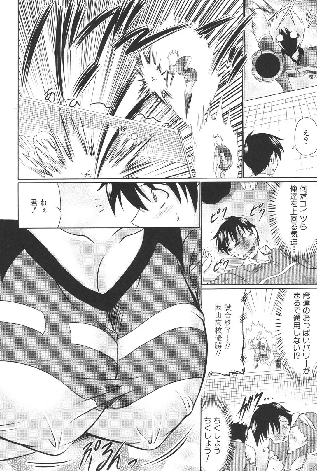 肉欲穴ライズ Page.167
