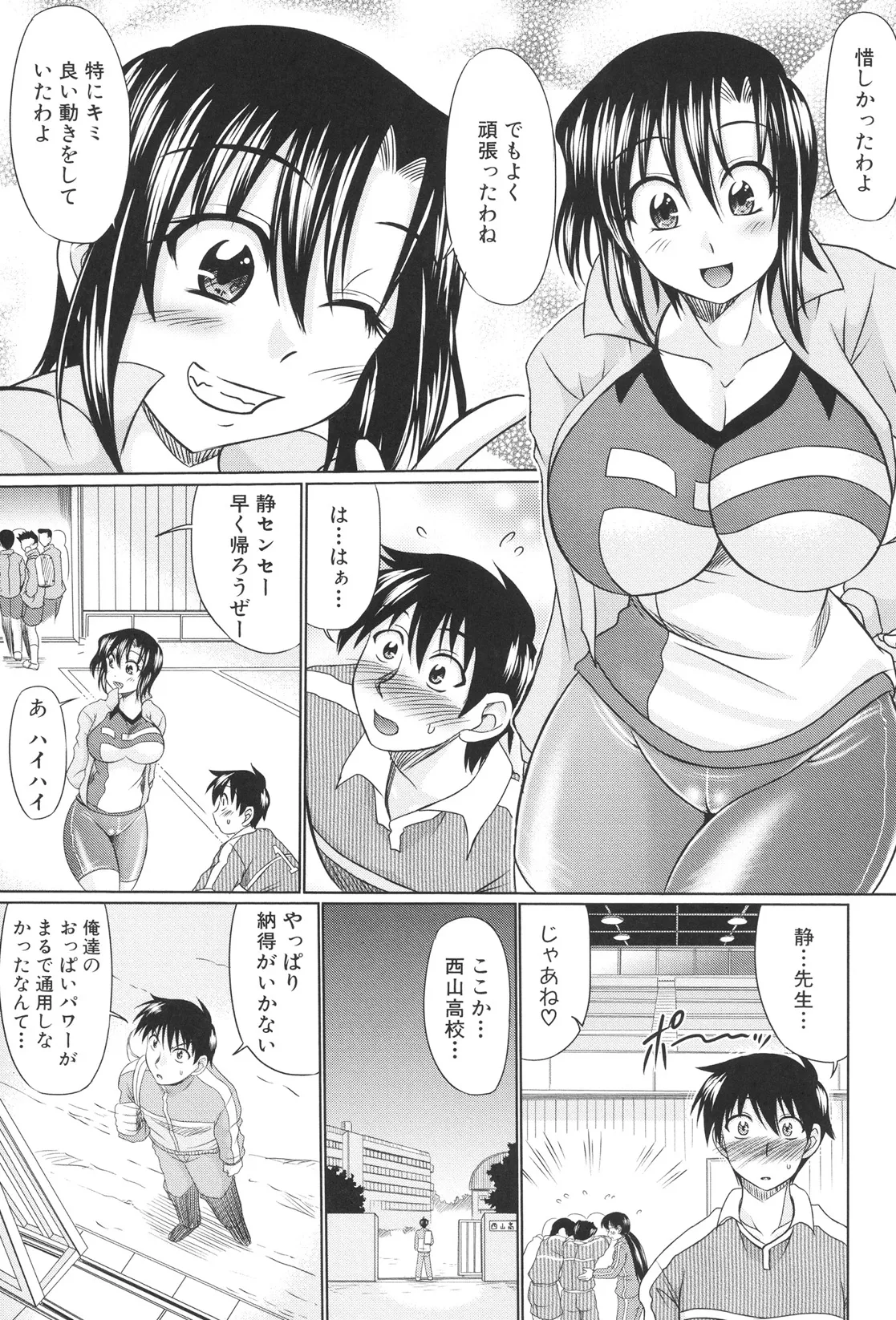 肉欲穴ライズ Page.168