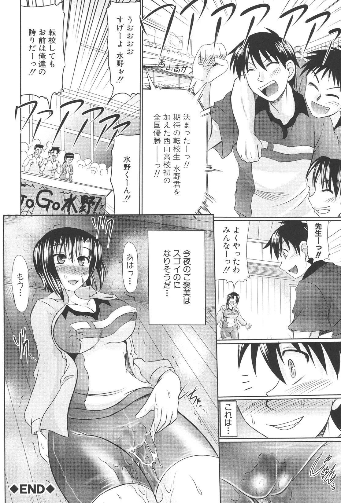 肉欲穴ライズ Page.185