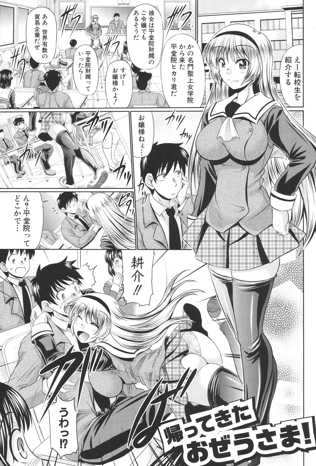 肉欲穴ライズ Page.186