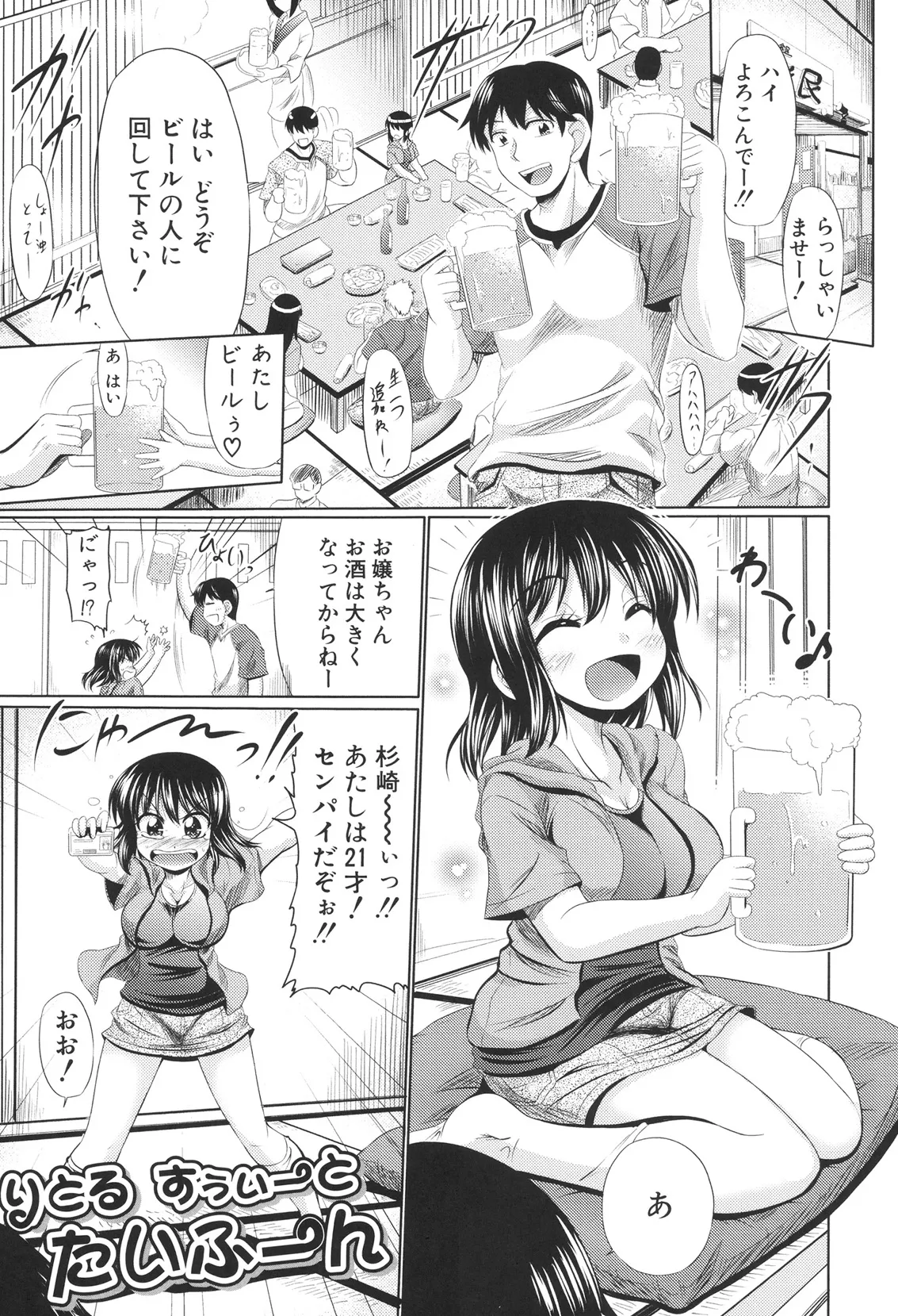 肉欲穴ライズ Page.42