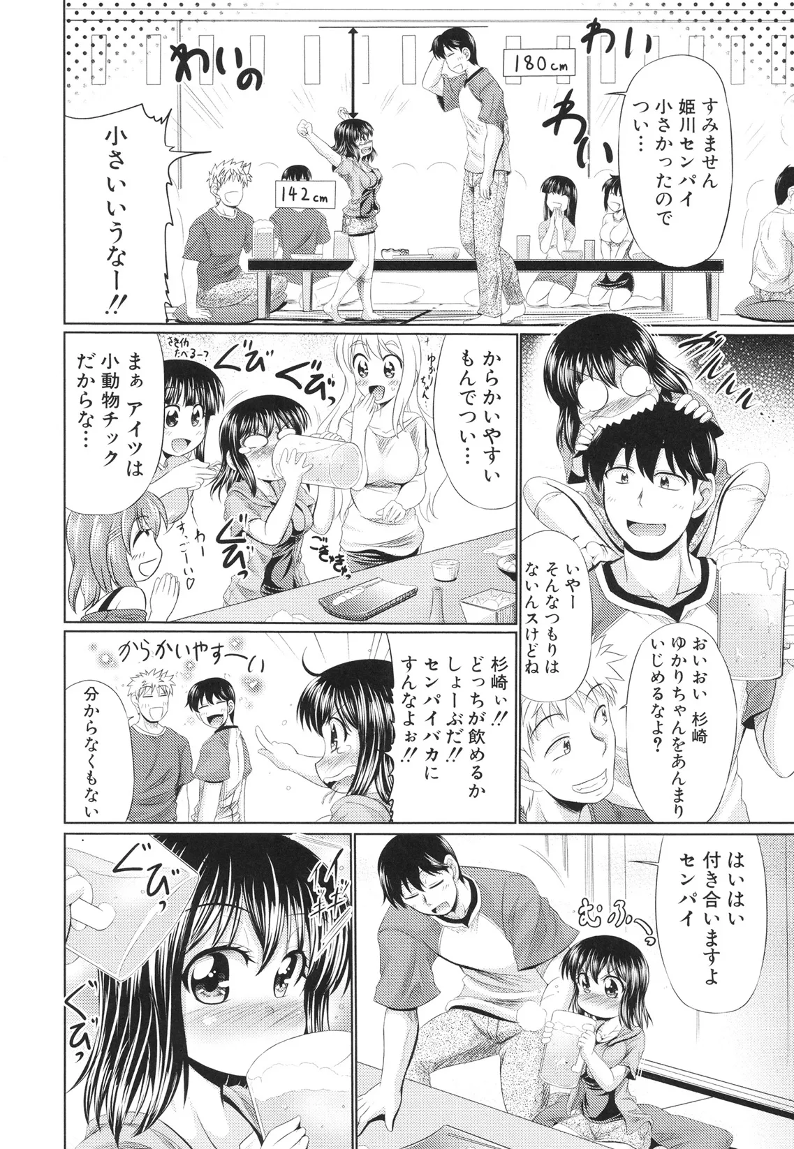 肉欲穴ライズ Page.43