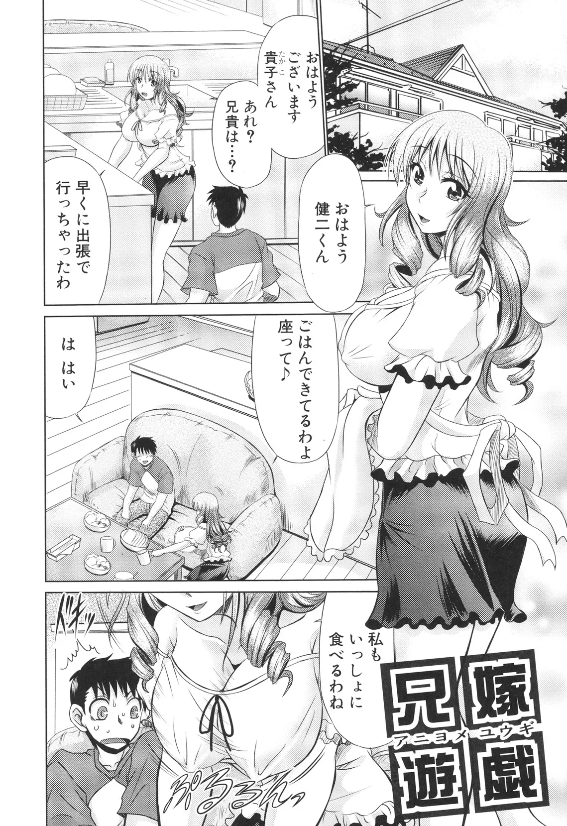 肉欲穴ライズ Page.63