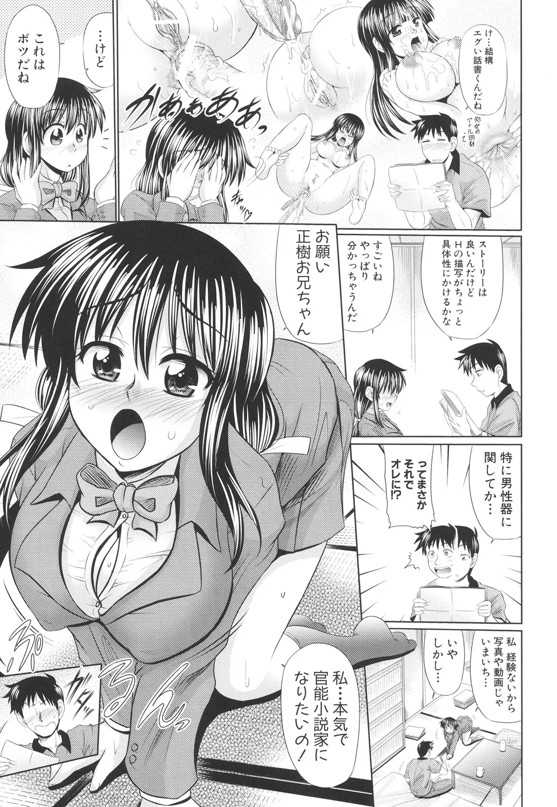 肉欲穴ライズ Page.8