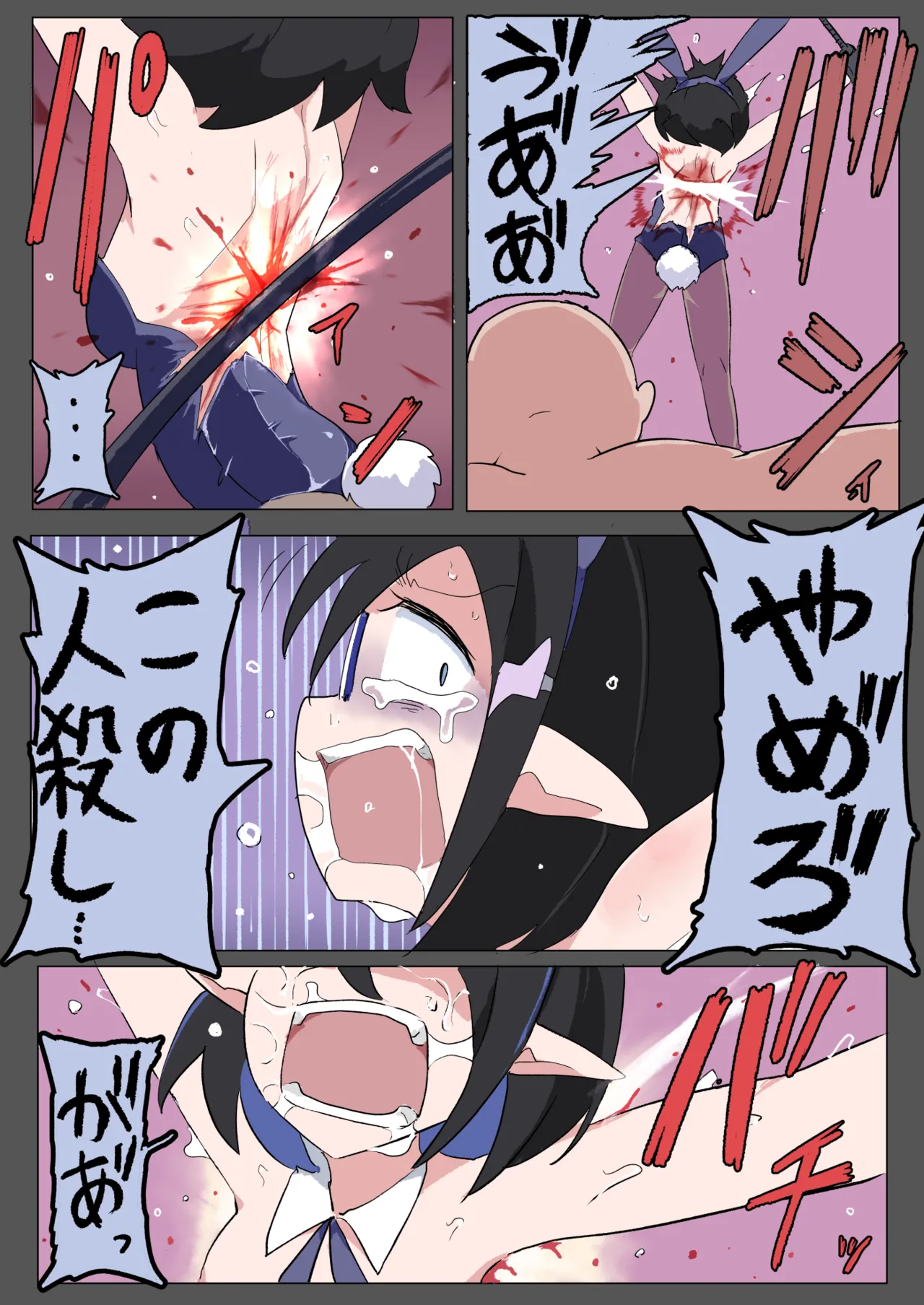 RABBIT TORMENT Page.11