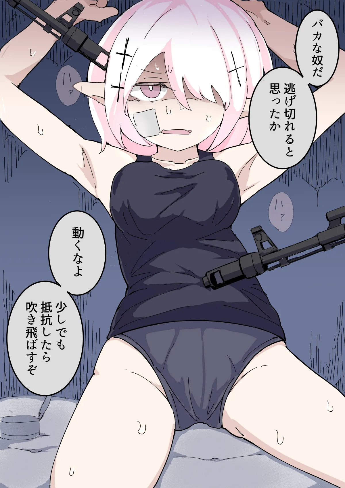 殺し屋エルフを捕まえたので●ぬまでマワします。 Page.2