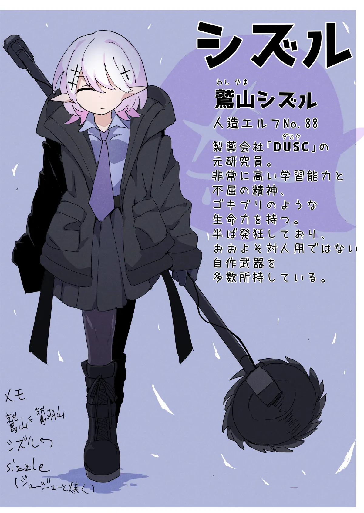 殺し屋エルフを捕まえたので●ぬまでマワします。 Page.25