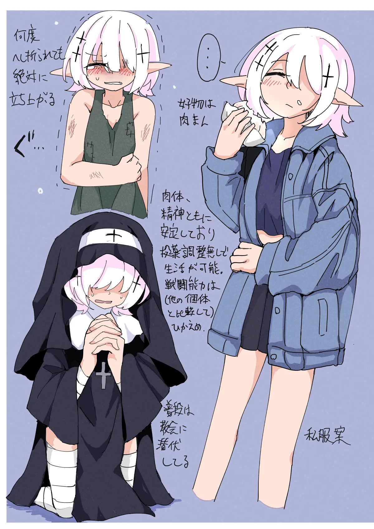 殺し屋エルフを捕まえたので●ぬまでマワします。 Page.26