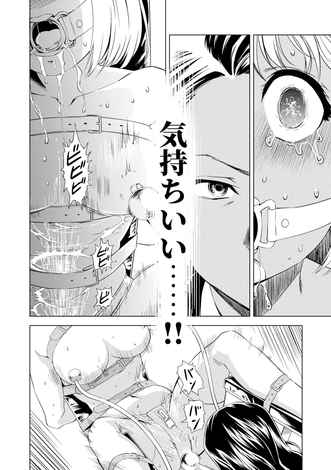 百合華のスパイ学校 入学したら快楽拷問に耐える訓練ばかりなんですが!?【第6話】 Page.10