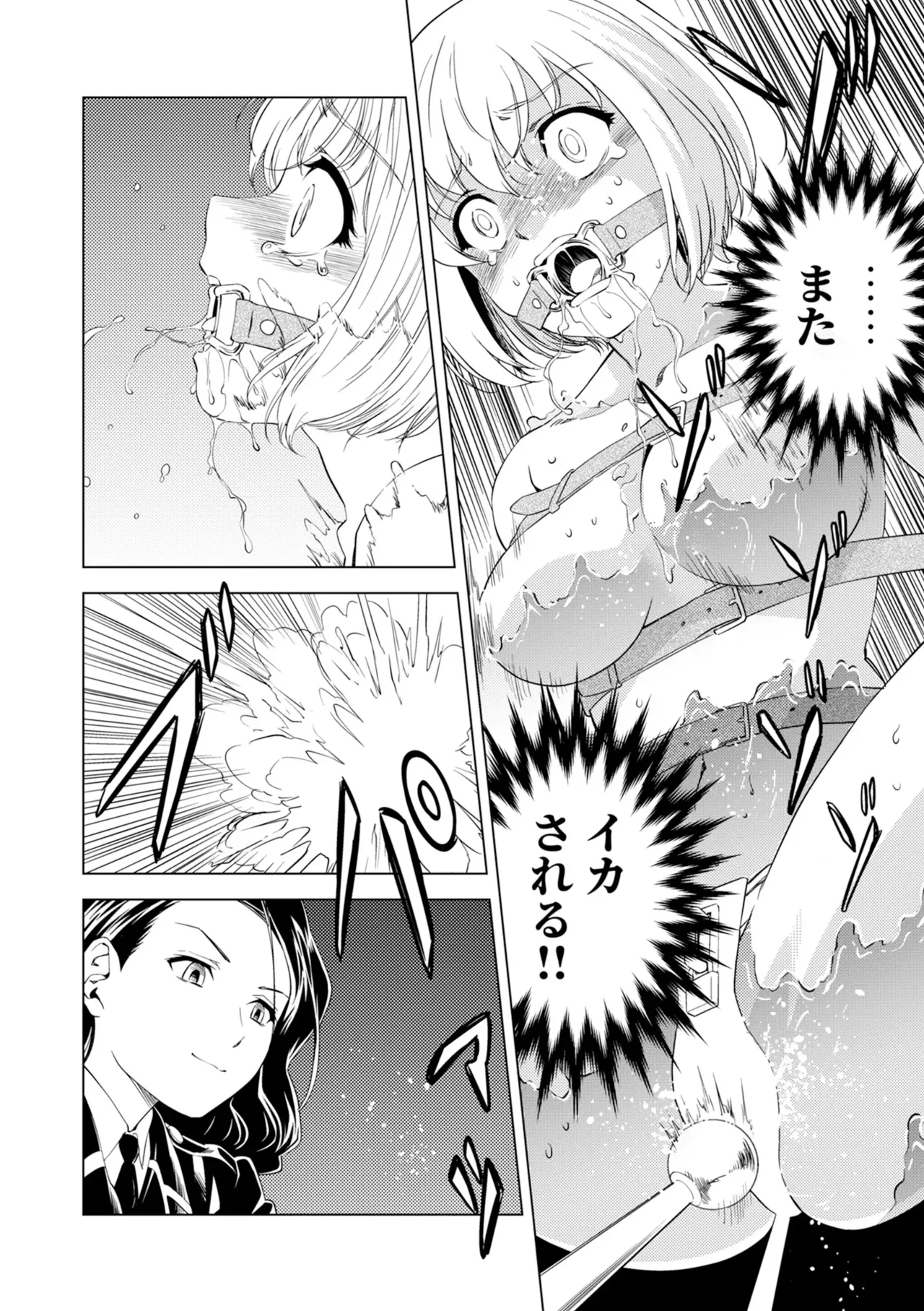 百合華のスパイ学校 入学したら快楽拷問に耐える訓練ばかりなんですが!?【第6話】 Page.12