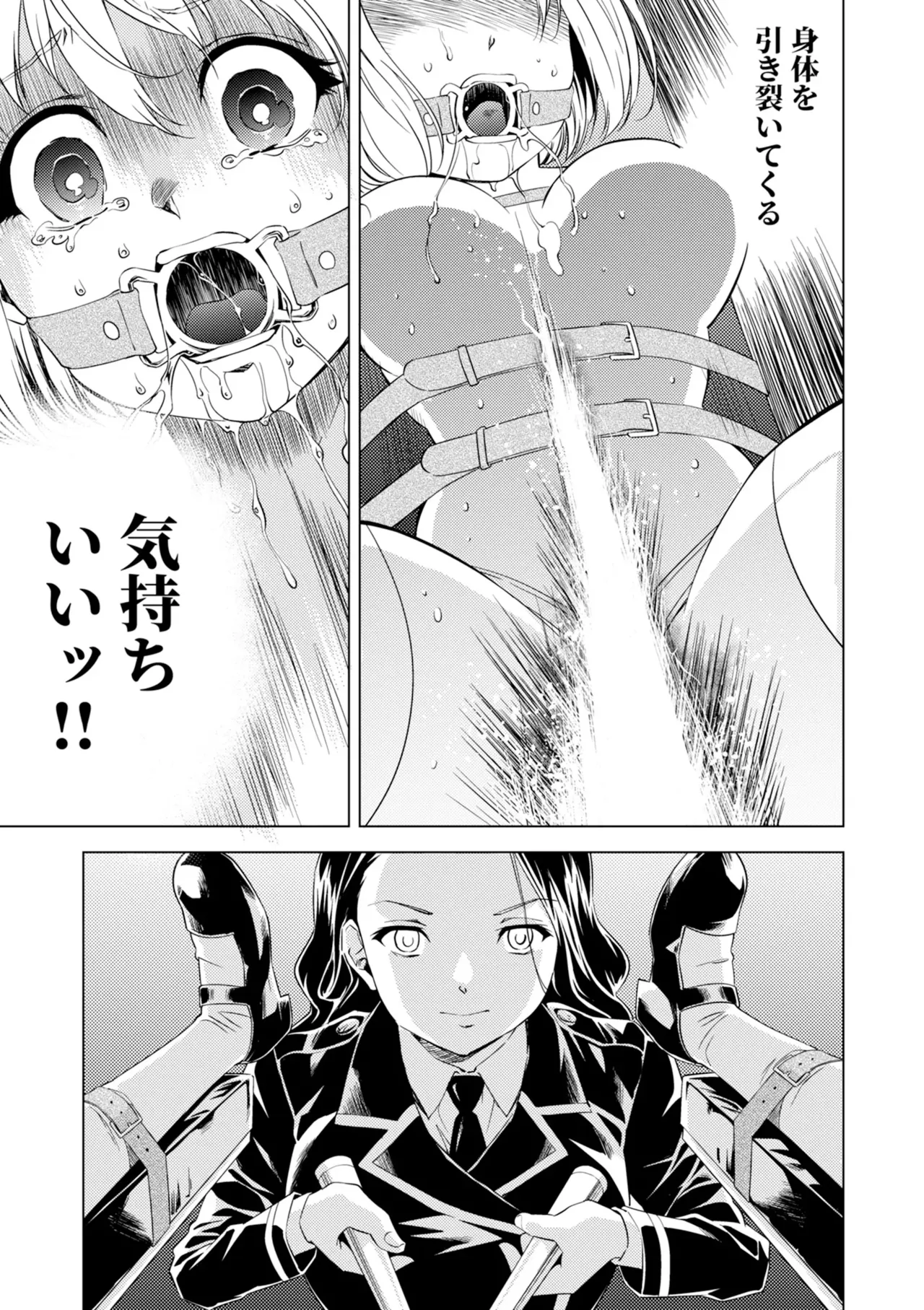 百合華のスパイ学校 入学したら快楽拷問に耐える訓練ばかりなんですが!?【第6話】 Page.15
