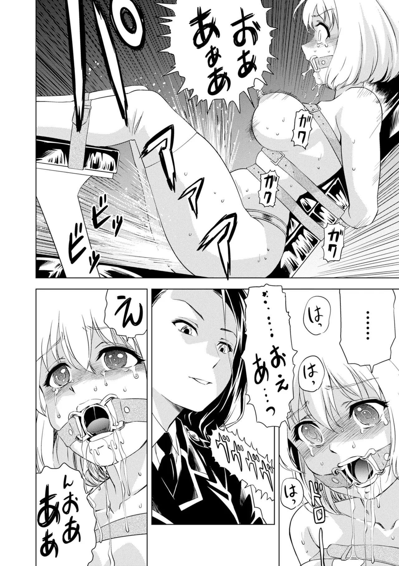 百合華のスパイ学校 入学したら快楽拷問に耐える訓練ばかりなんですが!?【第6話】 Page.16