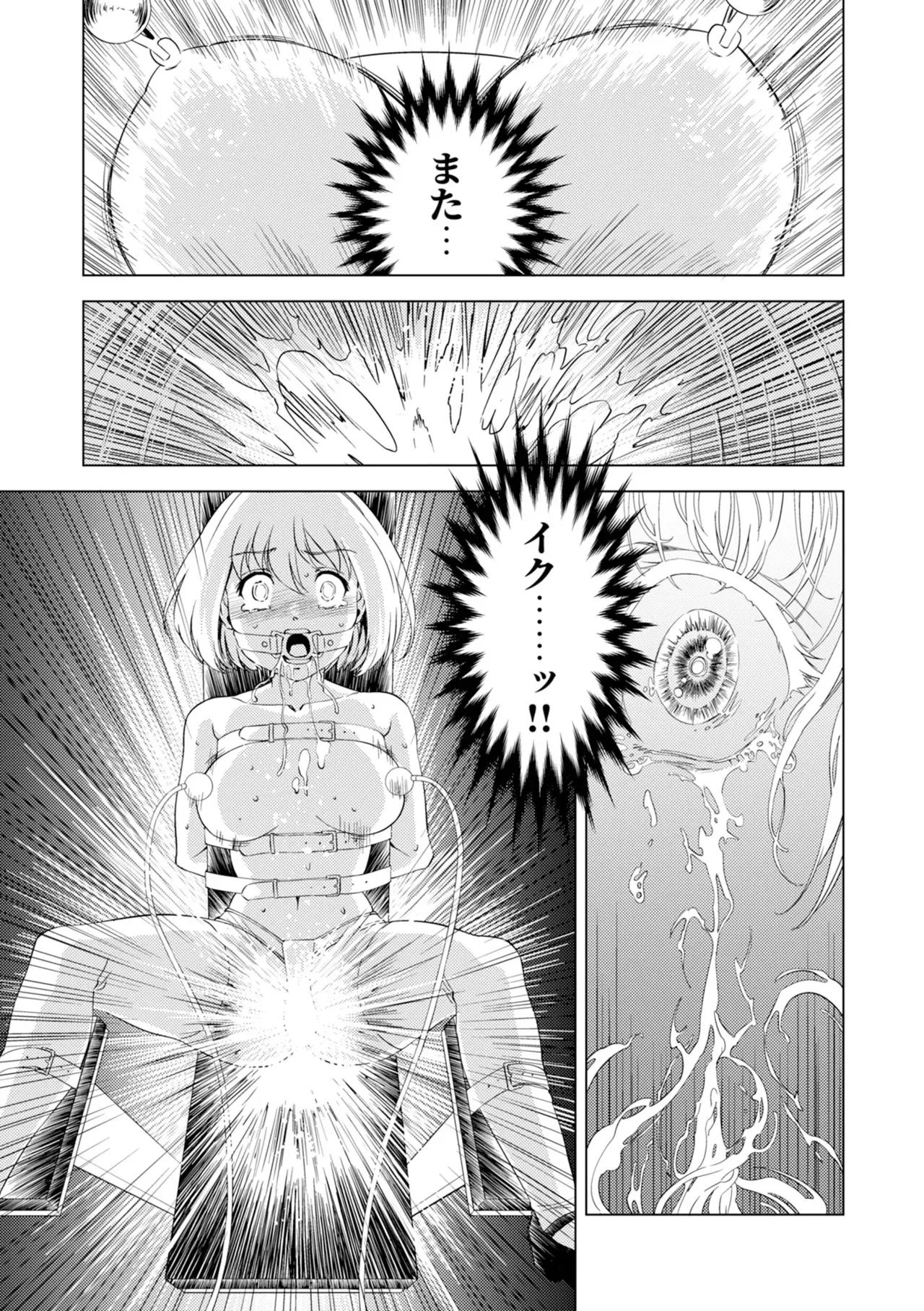 百合華のスパイ学校 入学したら快楽拷問に耐える訓練ばかりなんですが!?【第6話】 Page.17
