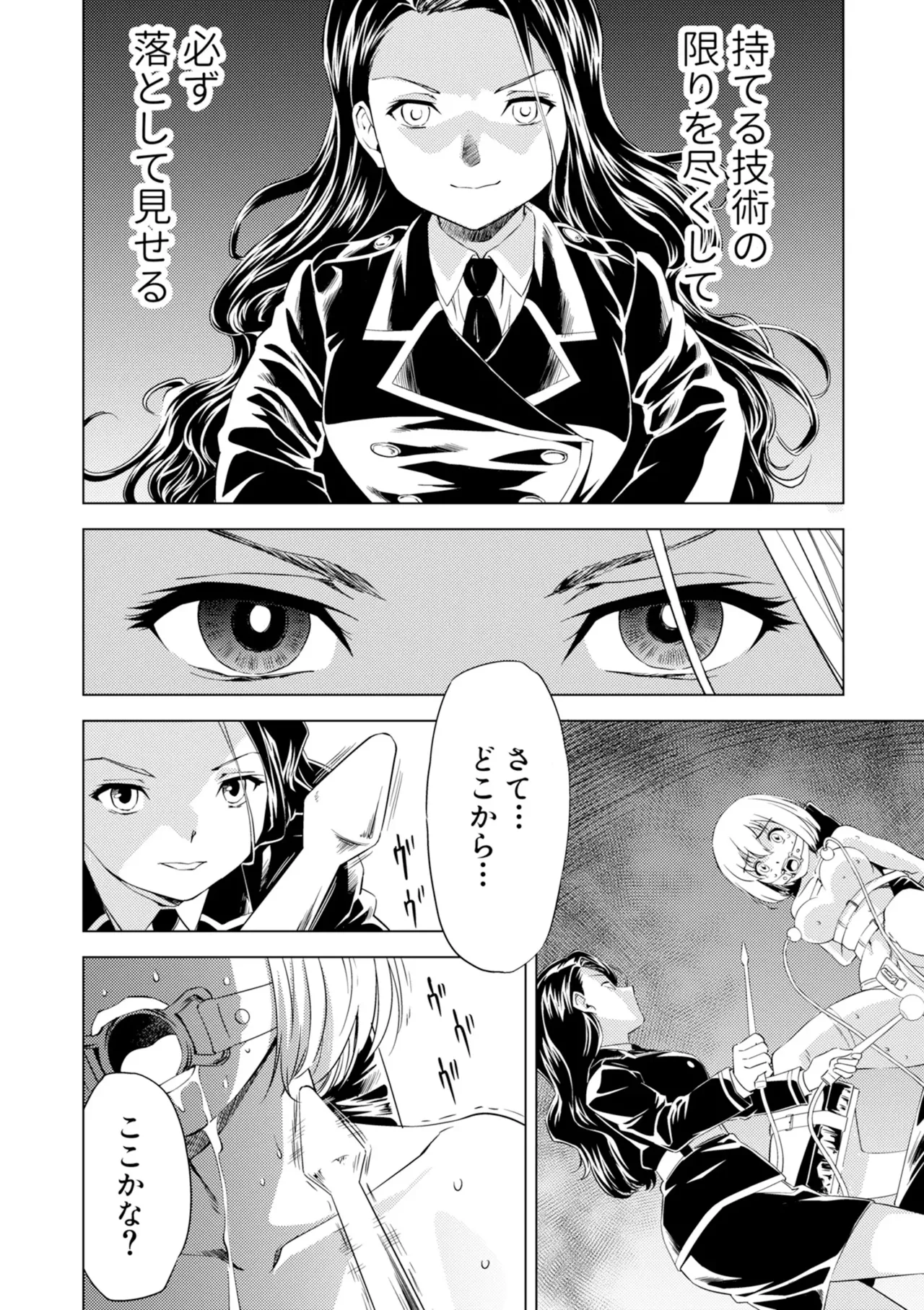 百合華のスパイ学校 入学したら快楽拷問に耐える訓練ばかりなんですが!?【第6話】 Page.4
