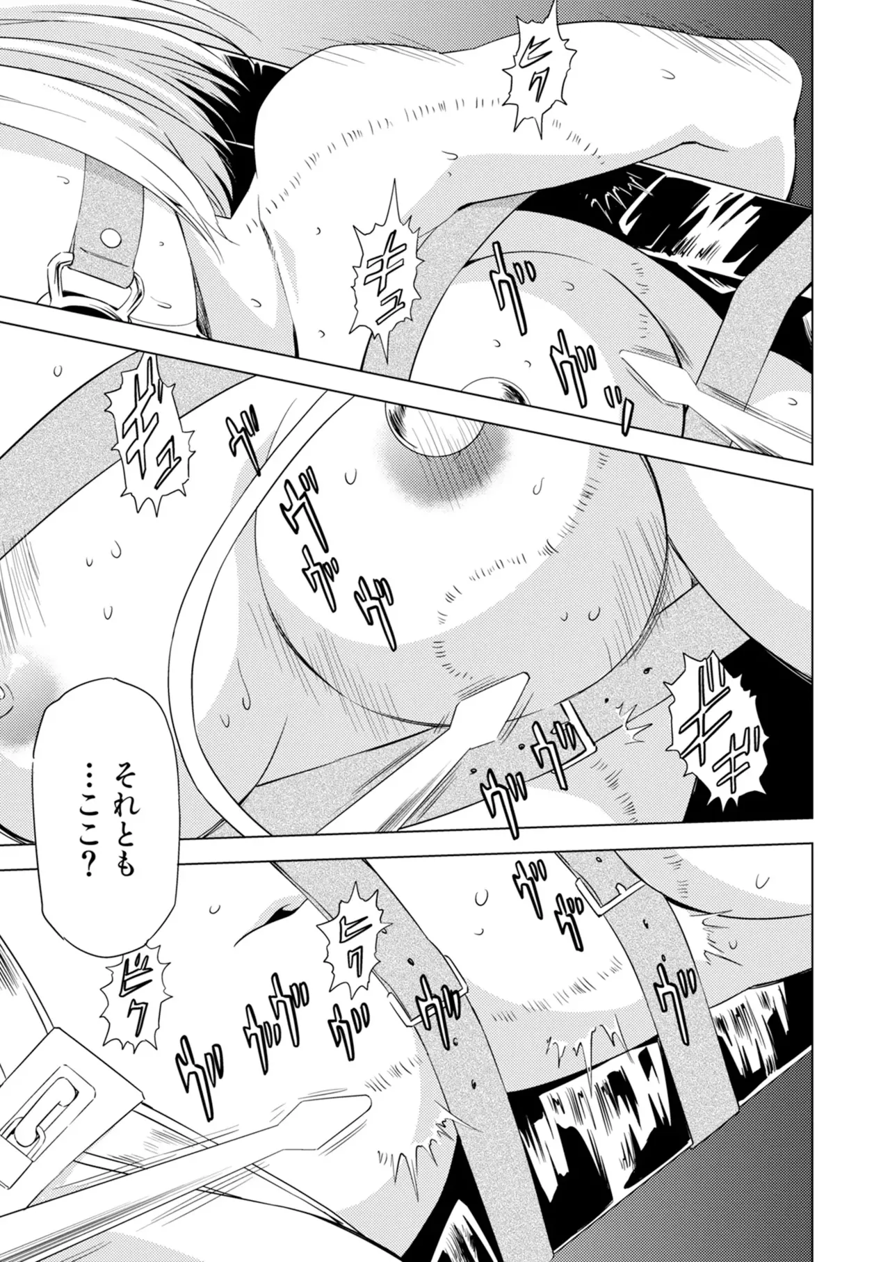 百合華のスパイ学校 入学したら快楽拷問に耐える訓練ばかりなんですが!?【第6話】 Page.5