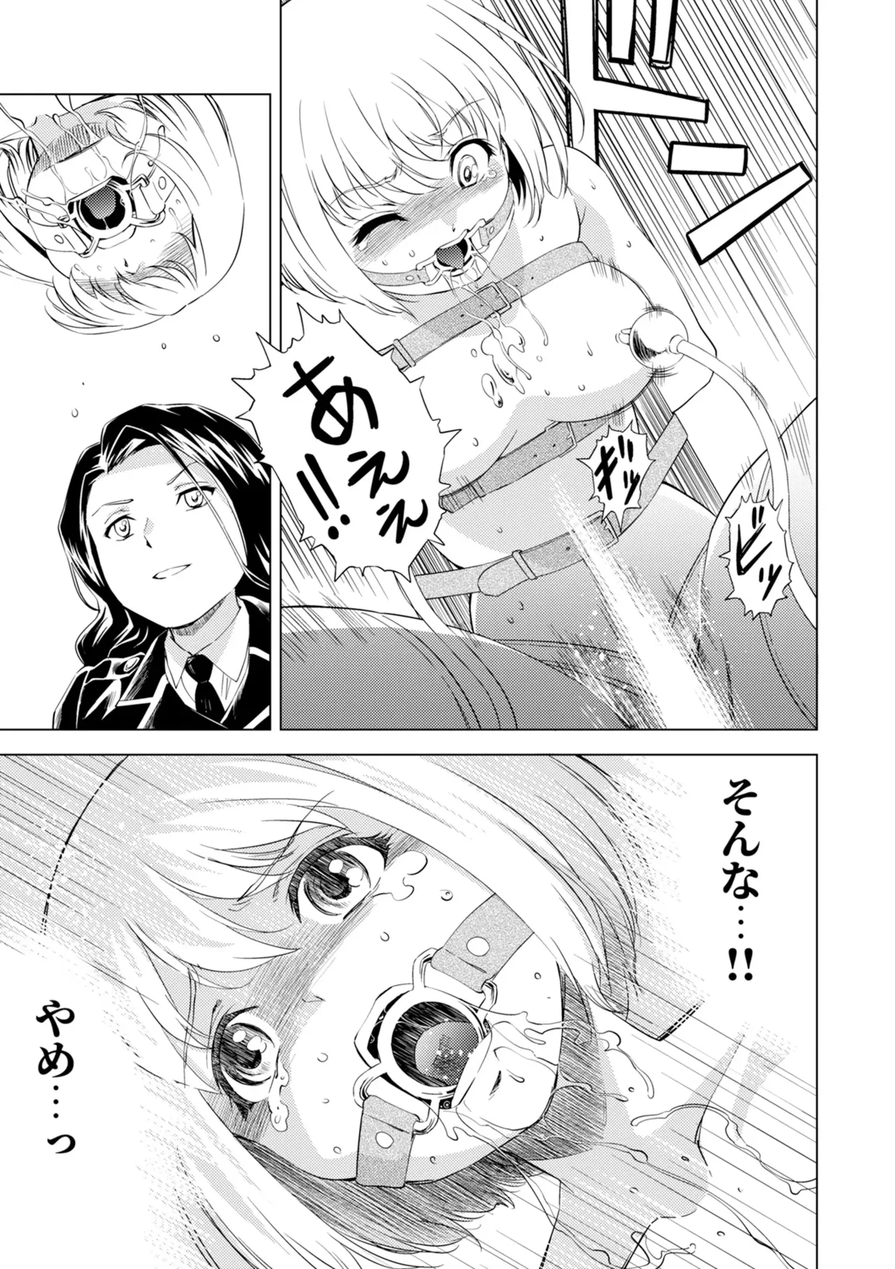 百合華のスパイ学校 入学したら快楽拷問に耐える訓練ばかりなんですが!?【第6話】 Page.7