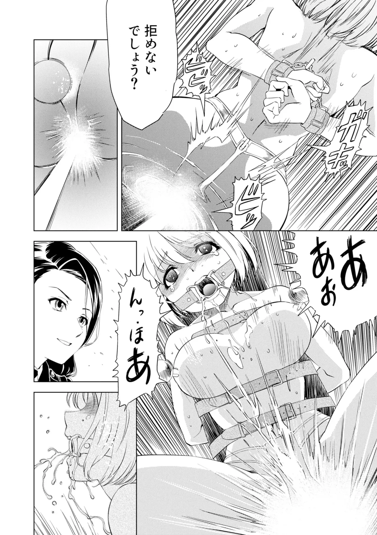 百合華のスパイ学校 入学したら快楽拷問に耐える訓練ばかりなんですが!?【第6話】 Page.8
