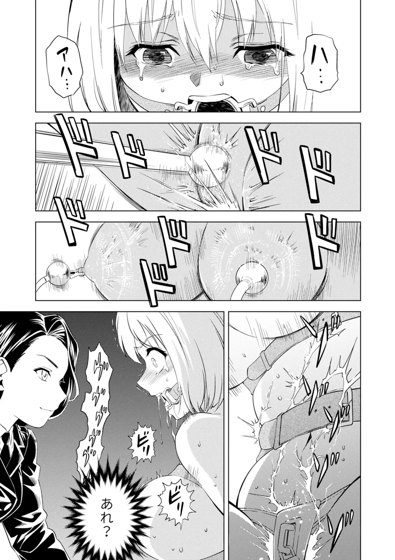 百合華のスパイ学校 入学したら快楽拷問に耐える訓練ばかりなんですが!?【第6話】 Page.9