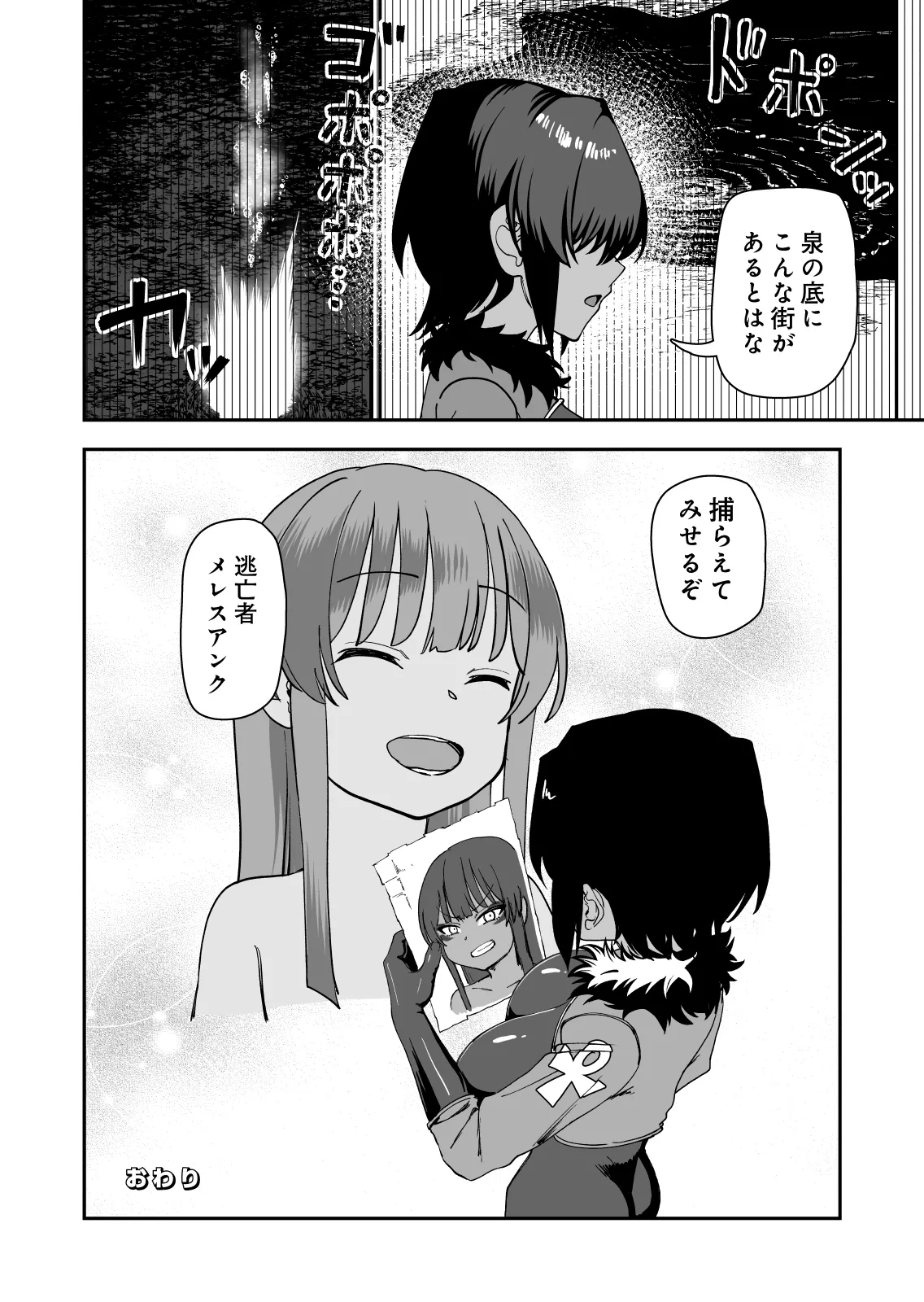 じゅせ恋 受精して恋しました Page.48