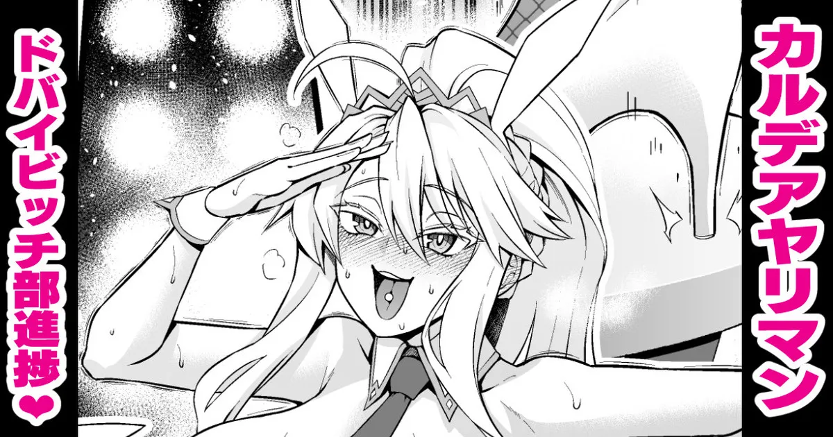 バニ上、船上パーティでご挨拶❤ Page.1