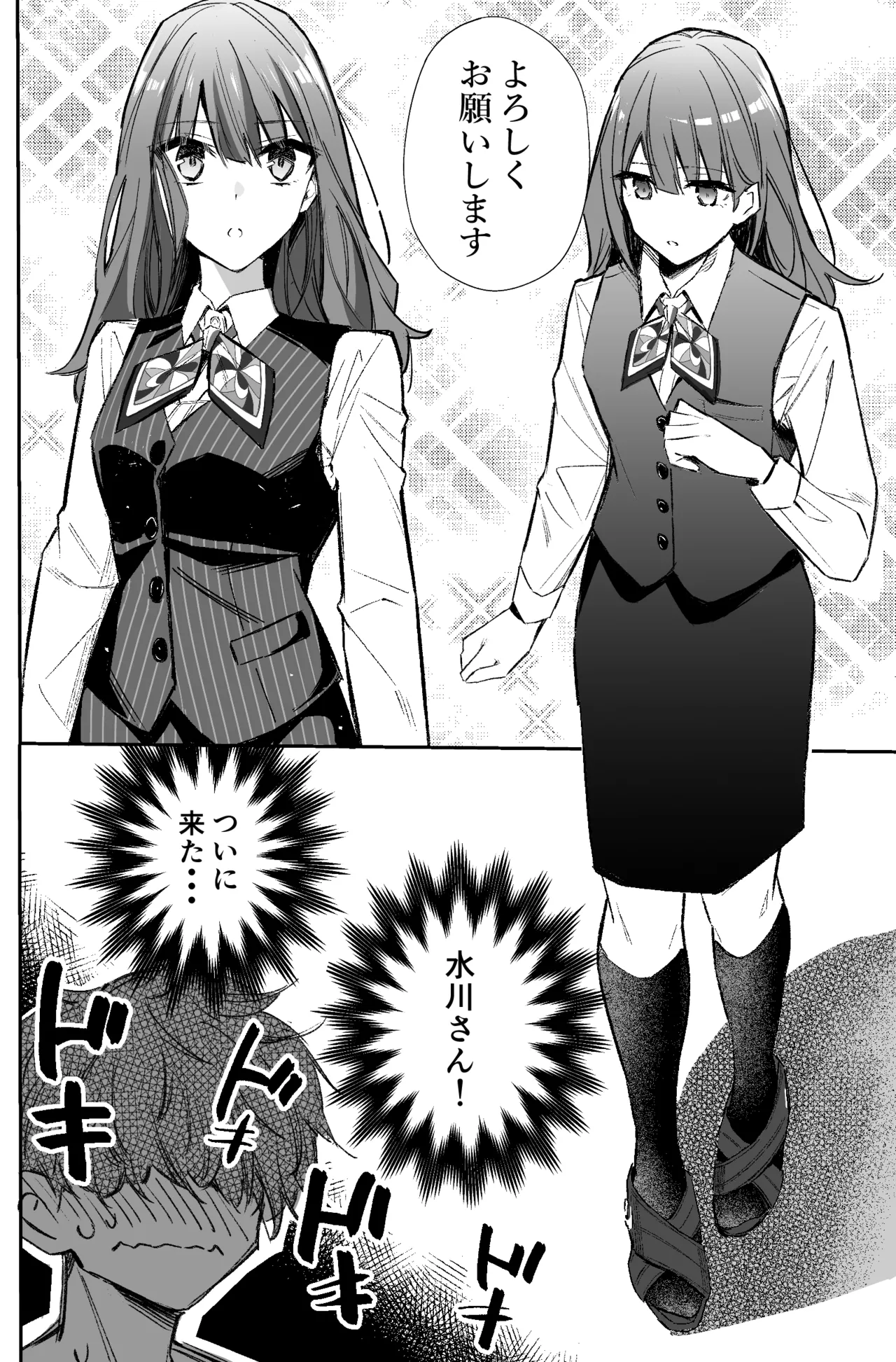 銀行強盗のシミュレーションをする話 Page.52